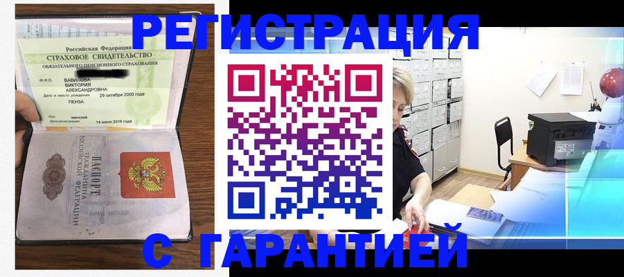 прописка для военкомата в Зеленокумске