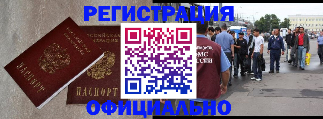 временная регистрация госуслуги в Зеленокумске